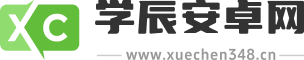 学辰安卓网